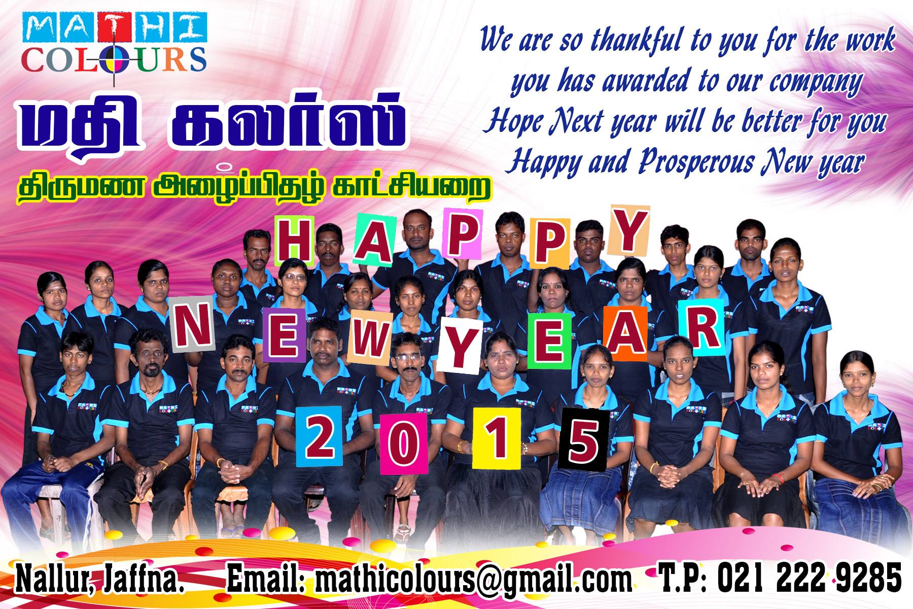 MATHI COLOURS PRINTERS | Nallur