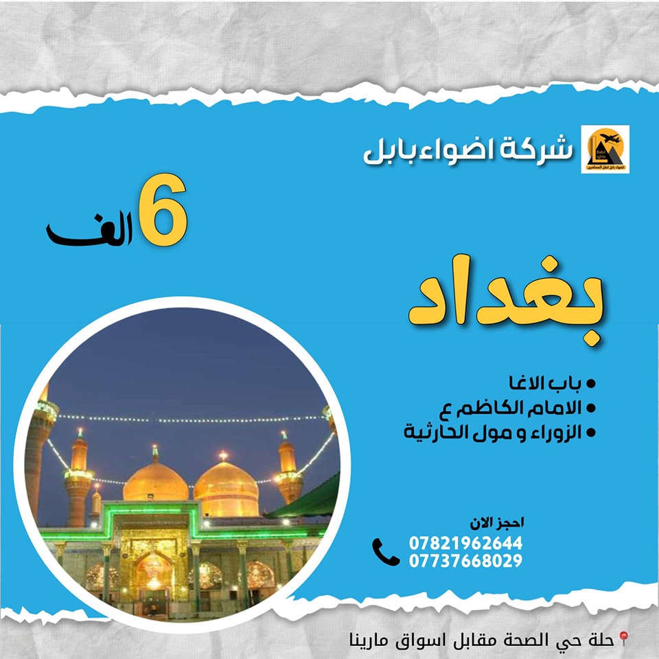 ‎شركة لارسا للسفر والسياحه... - شركة لارسا للسفر والسياحه 2