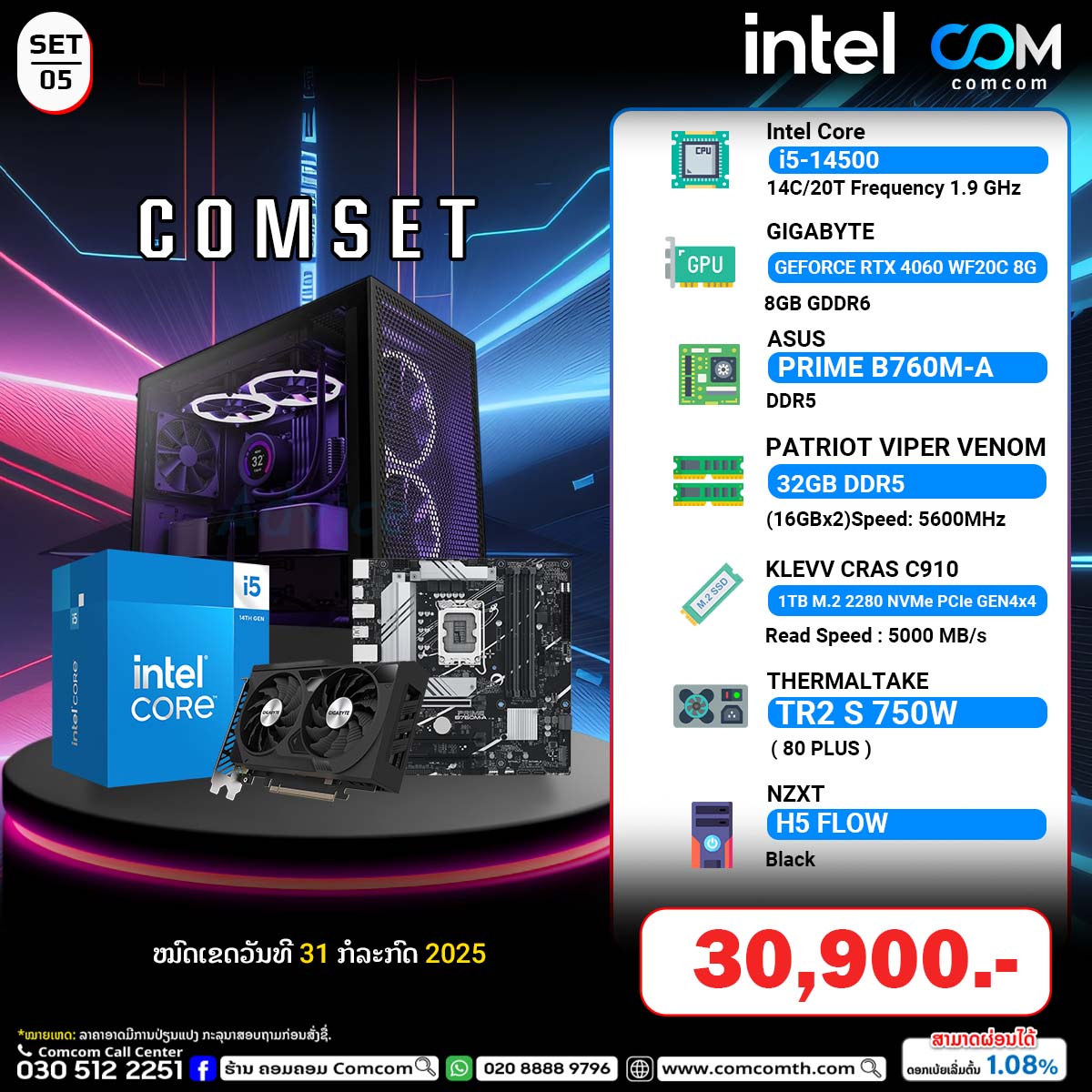 DIY PC ຄອມປະກອບ by Comcom | Vientiane