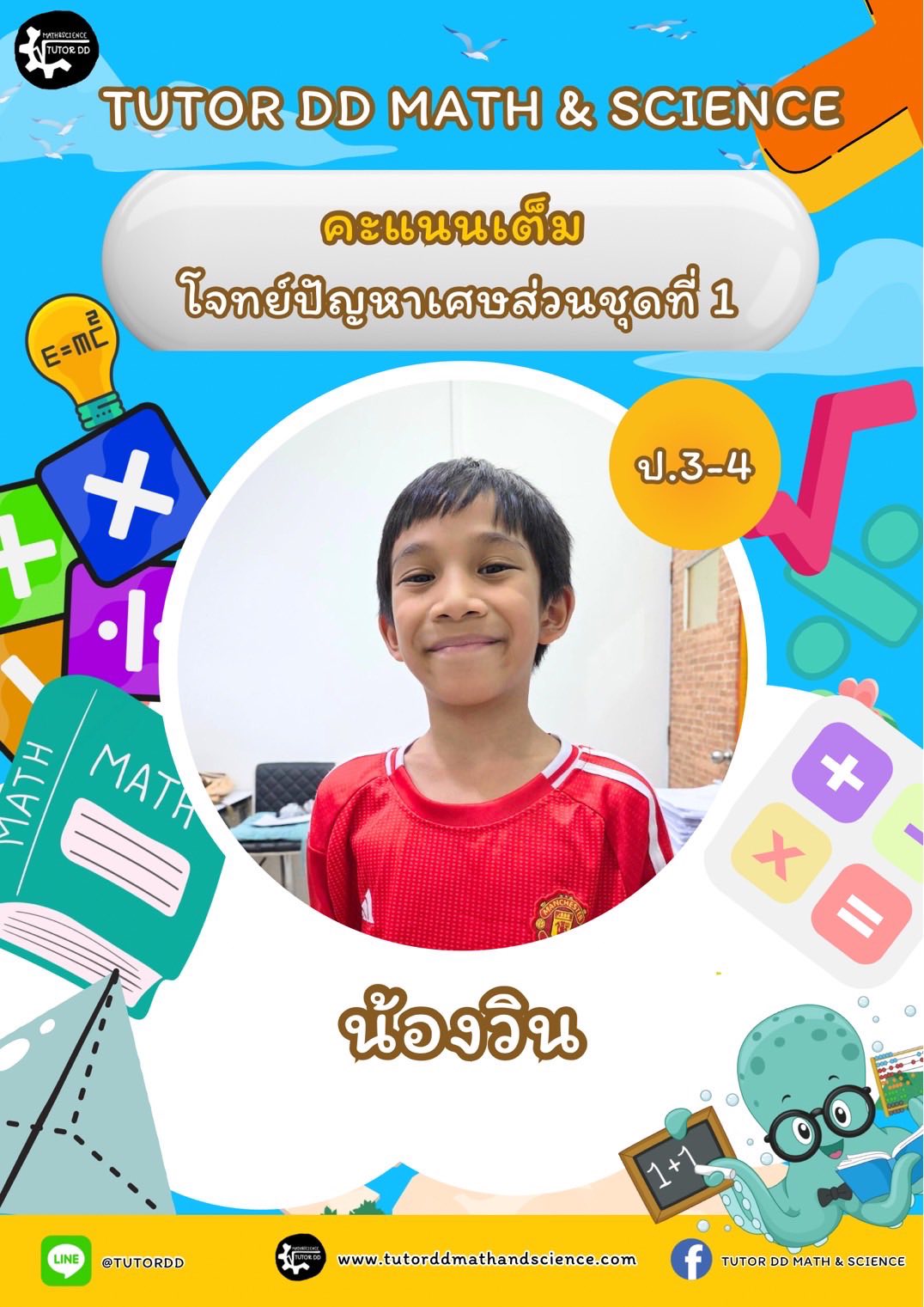 Tutor DD Math and Science... - Tutor DD Math and Science