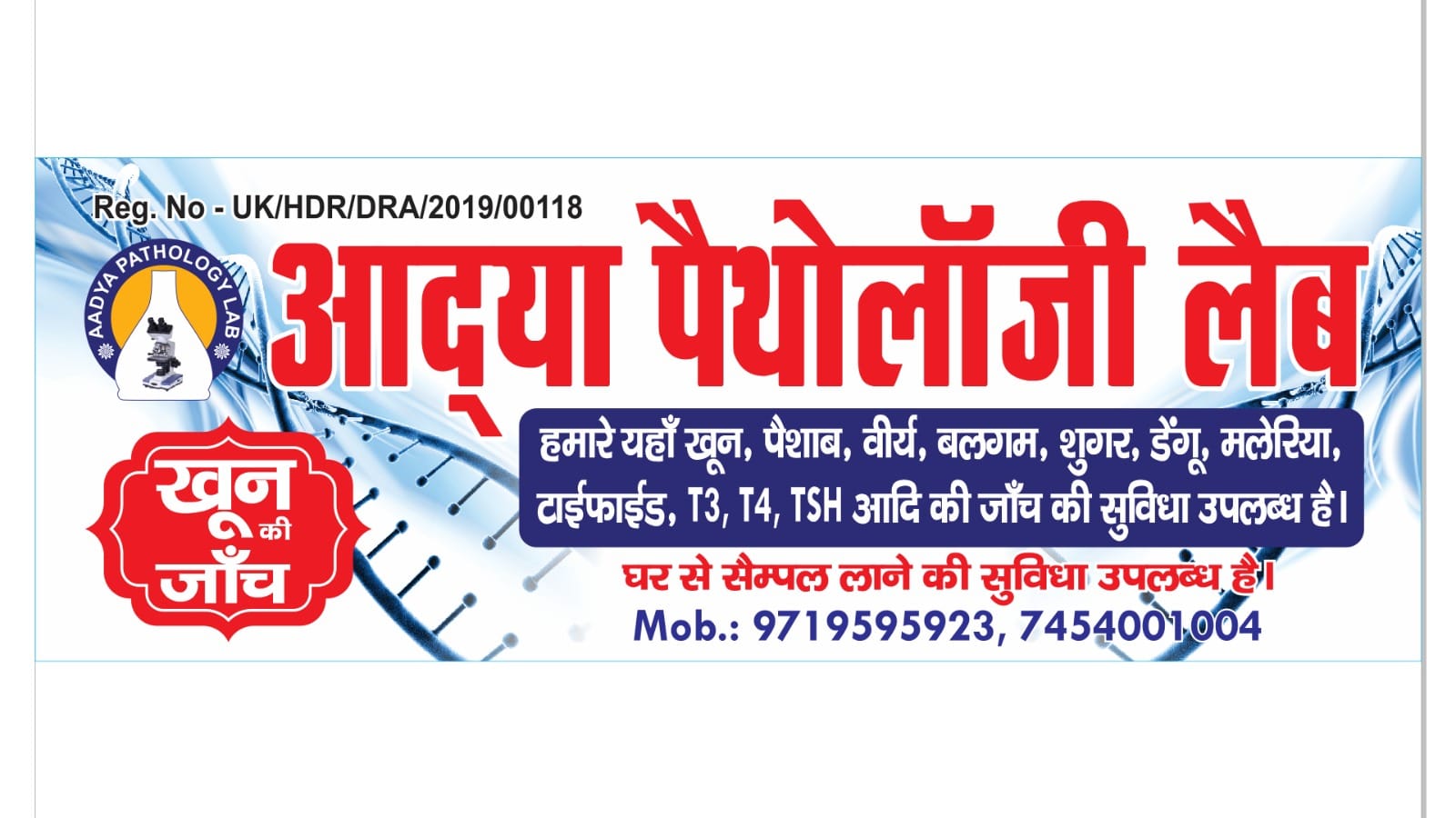 Aadya Pathology Lab | Roorkee