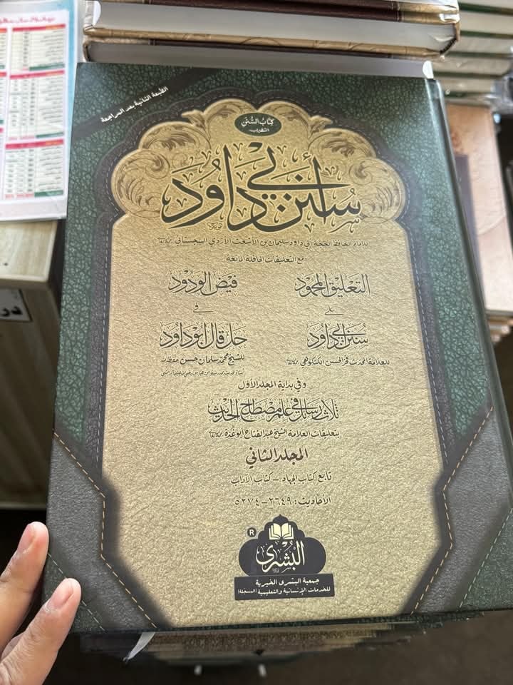 Ahmad Book Corporation | Rawalpindi
