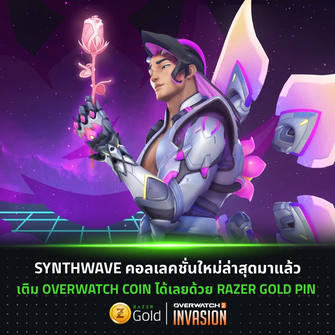 Razer Gold - ชุดบันเดิลสกิน Synthwave... | Facebook