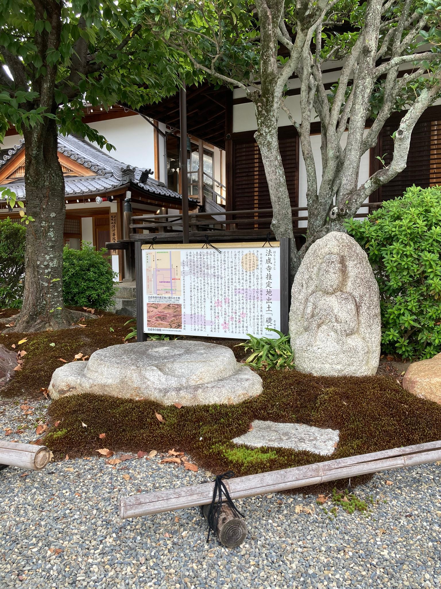 京都の秘密教えてちょ！誰も知らない自分の秘密の京都をどんどん教えてください！ | 藤原道長が創建した大寺院の法成寺礎石が境内から出土しました ...