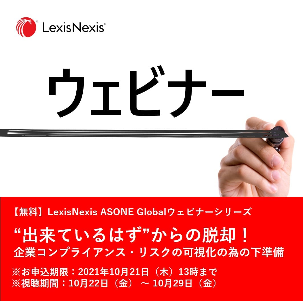 Lexisnexis Japan Home Facebook