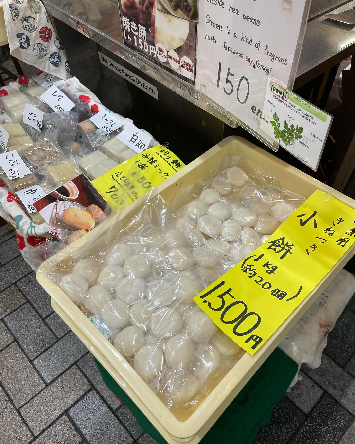 相合 餅