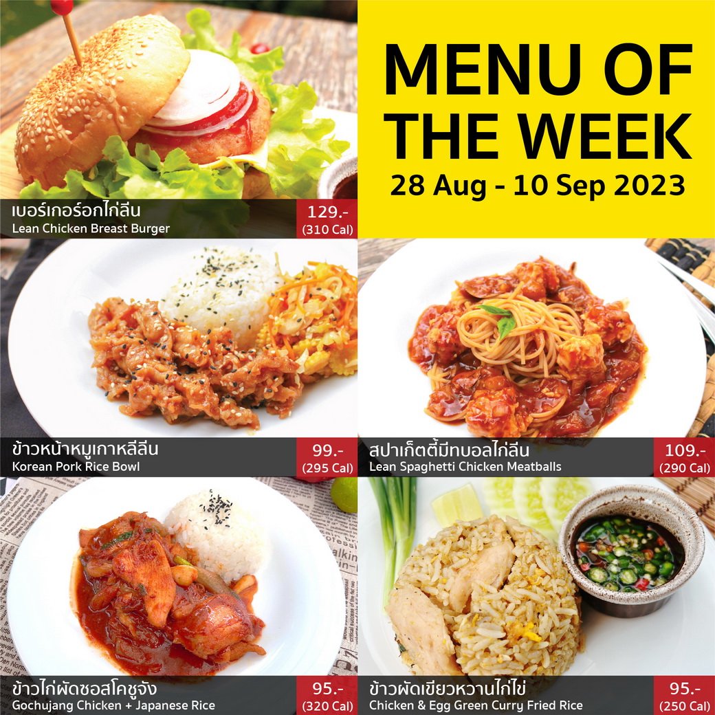 Menu of the Week... - DJ Poom Menu อาหารคลีนเพื่อสุขภาพ | Facebook