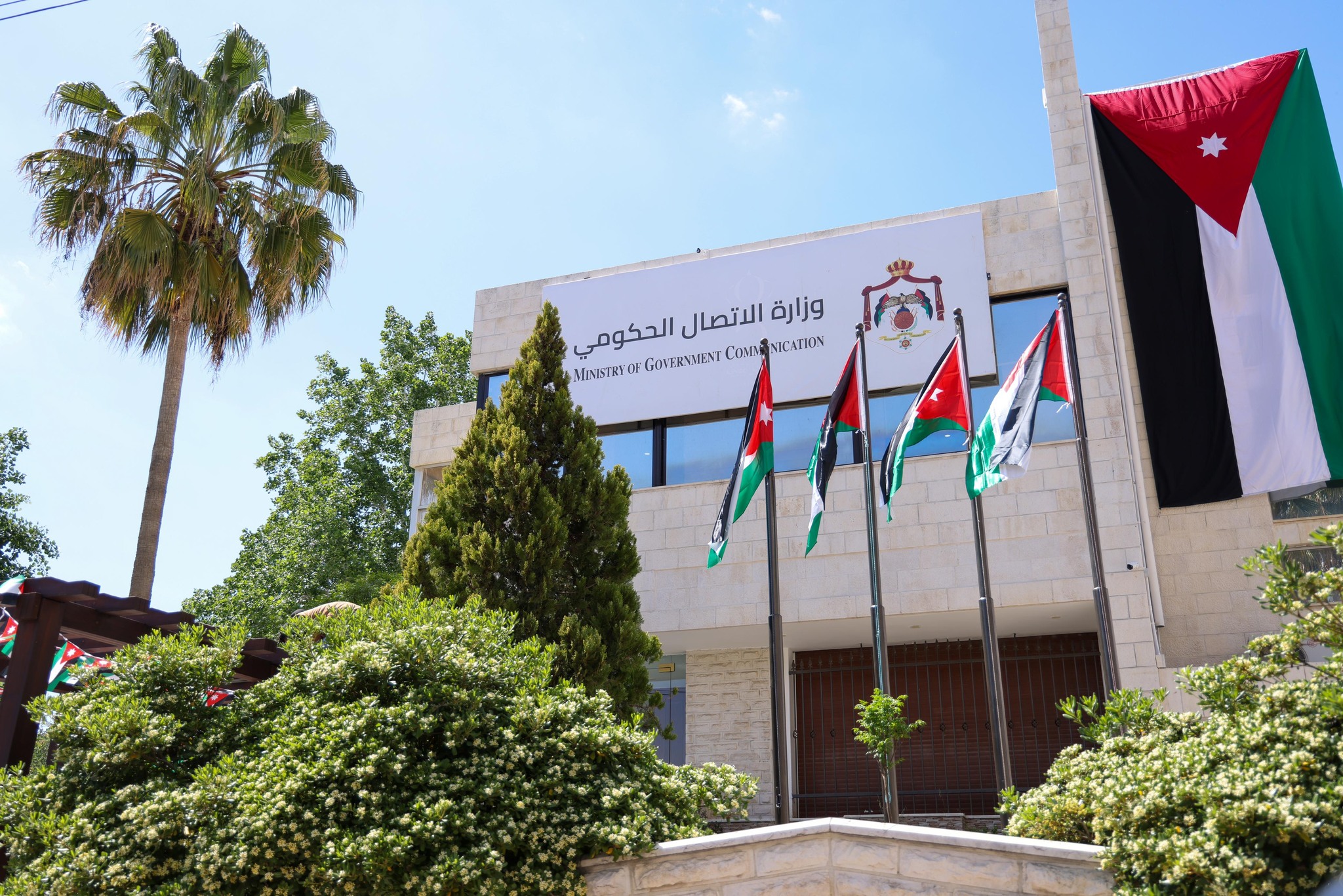 ‎أمانة... - أمانة عمّان الكبرى Greater Amman Municipality