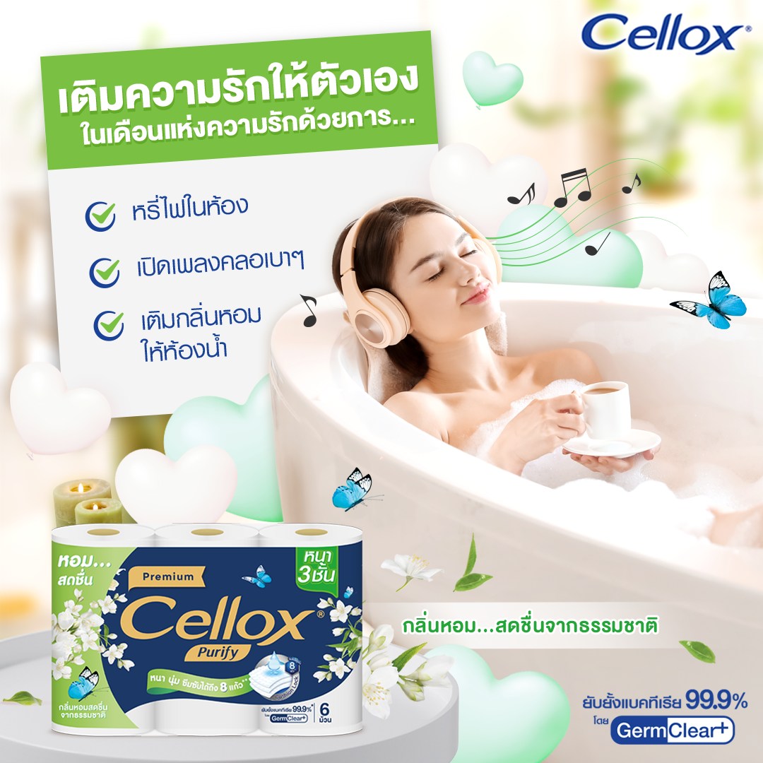 Cellox Thailand - ใครพอจะหาวันชิล ๆ...