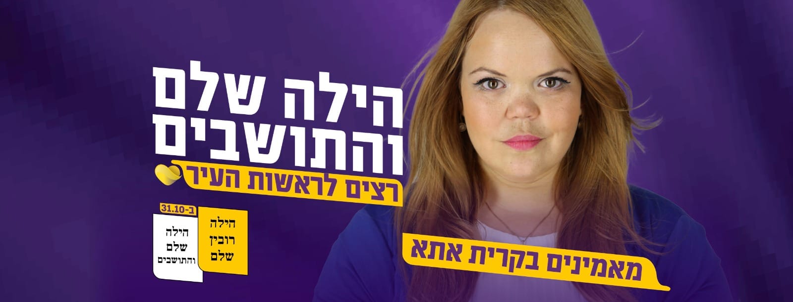 ‎ישראלה - טעם אמיתי‎ added a new photo. - ישראלה - טעם אמיתי