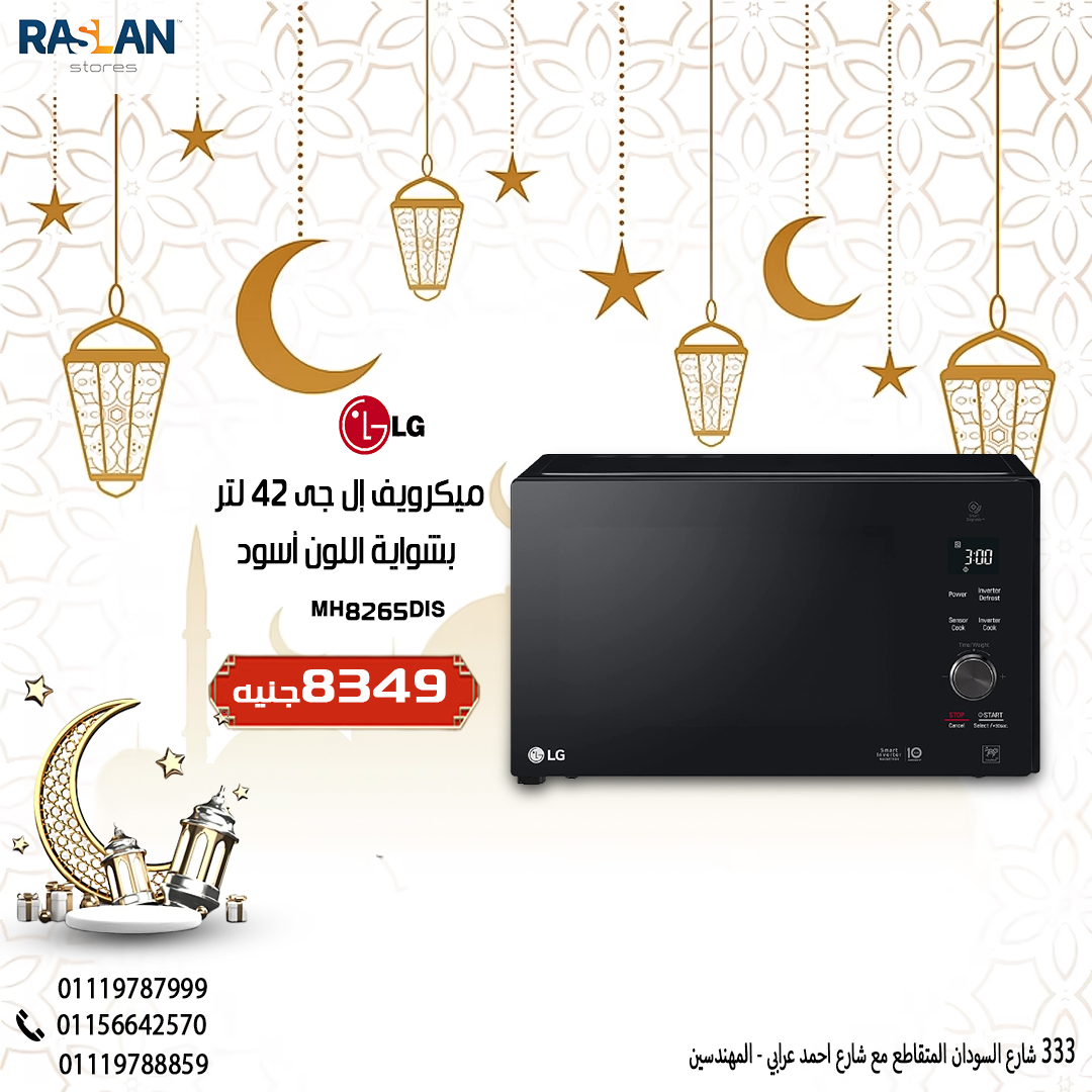 ‎Raslan Stores رسلان ستورز‎... - Raslan Stores رسلان ستورز