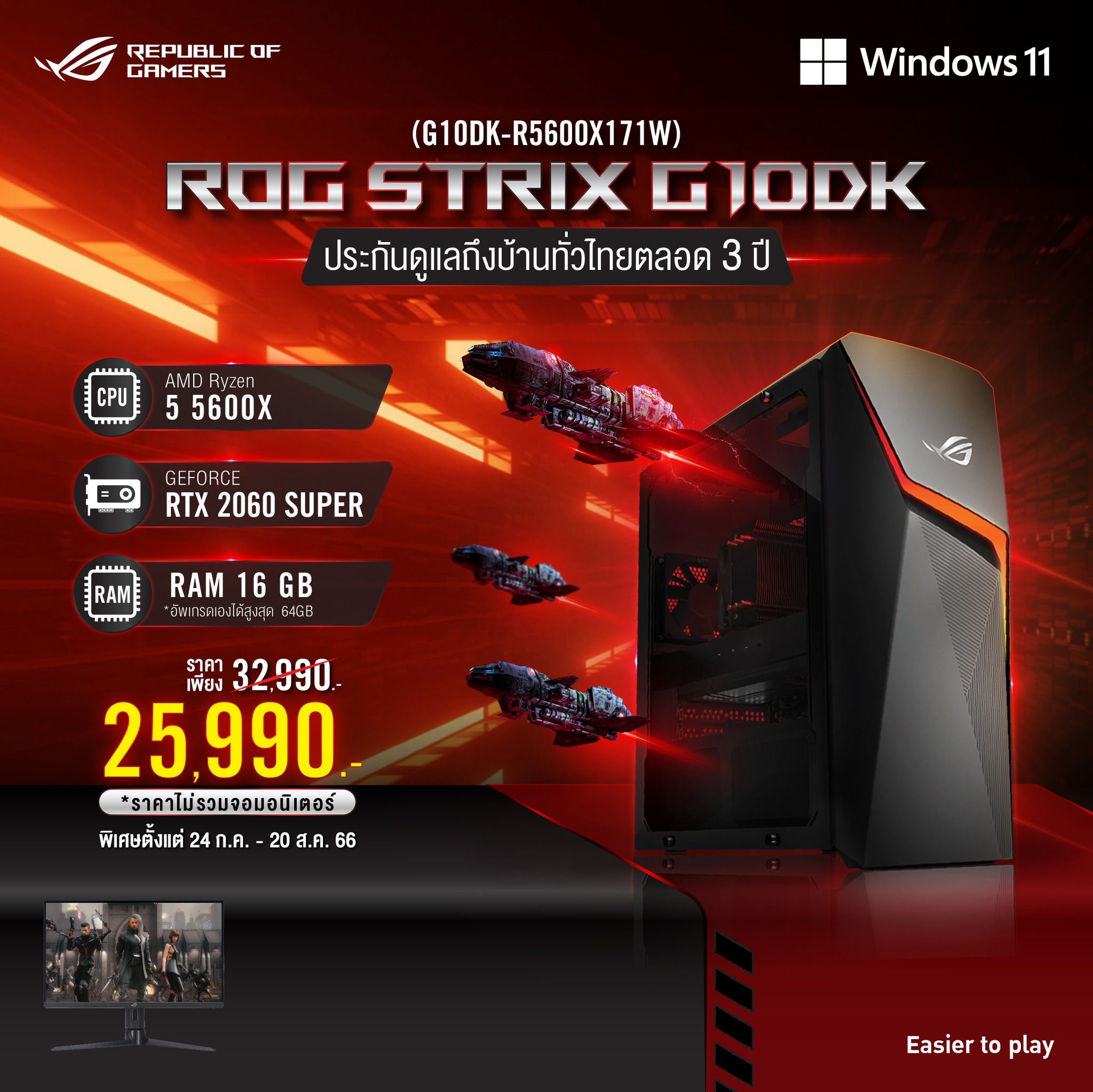 ASUS - คุ้มเกินตัว แรงเกินราคา ??? ????? ????? ลด 