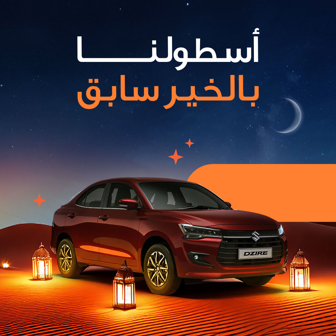 KEY Car Rental المفتاح لتأجير السيارات | Jeddah