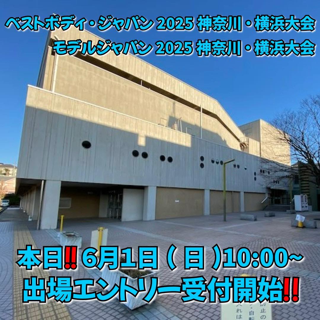 一般社団法人ベストボディ・ジャパン協会 added a new photo. - 一般