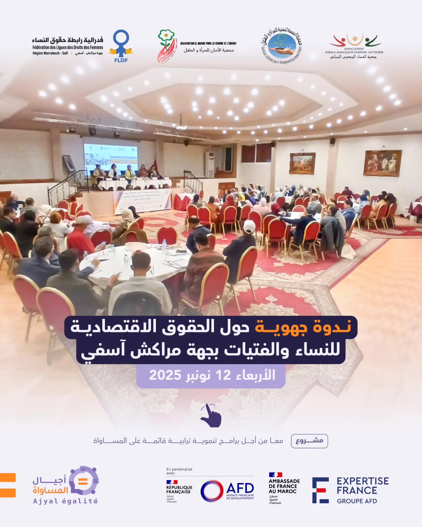 Fédération des ligues des droits des femmes - FLDF région Marrakech ...