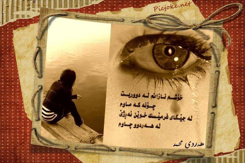 خؤشترين بةيجى كور و كج