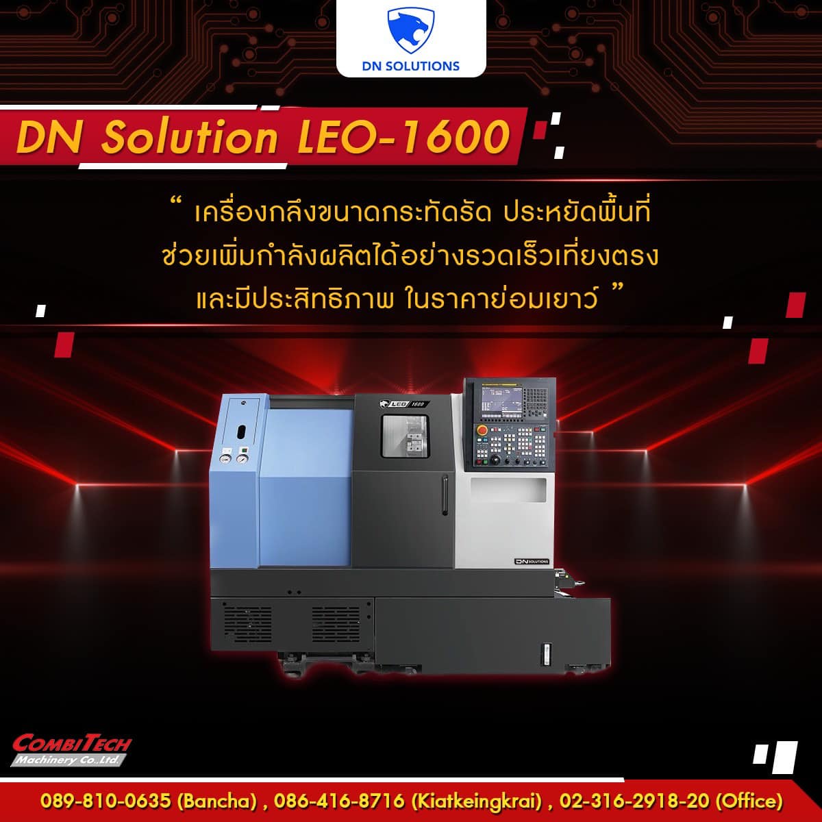 Top 3 เครื่องจักรยี่ห้อไหนดี ?... - Combitech Thailand
