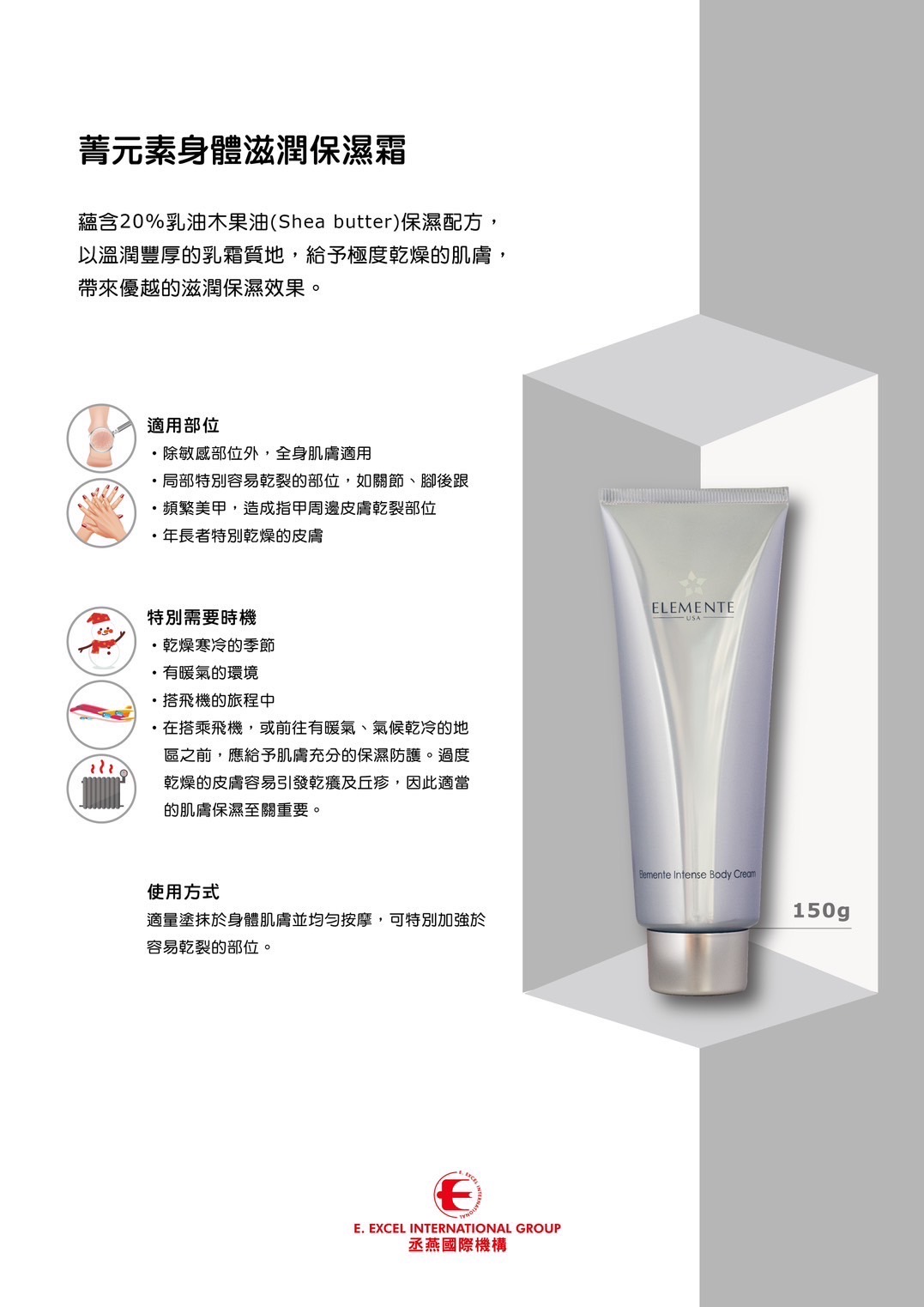 丞燕員林中心 - 【2023台灣丞燕新品上市啦!!!!】 10月份丞燕推出新保養品「身體滋潤保濕霜」... | Facebook