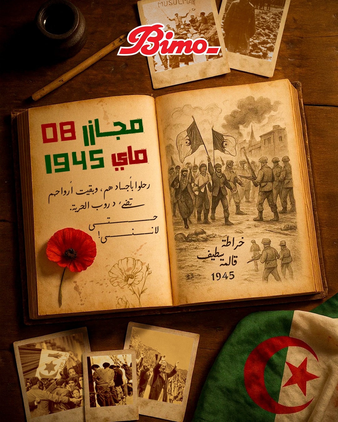 Groupe Bimo Algérie added a new photo. - Groupe Bimo Algérie