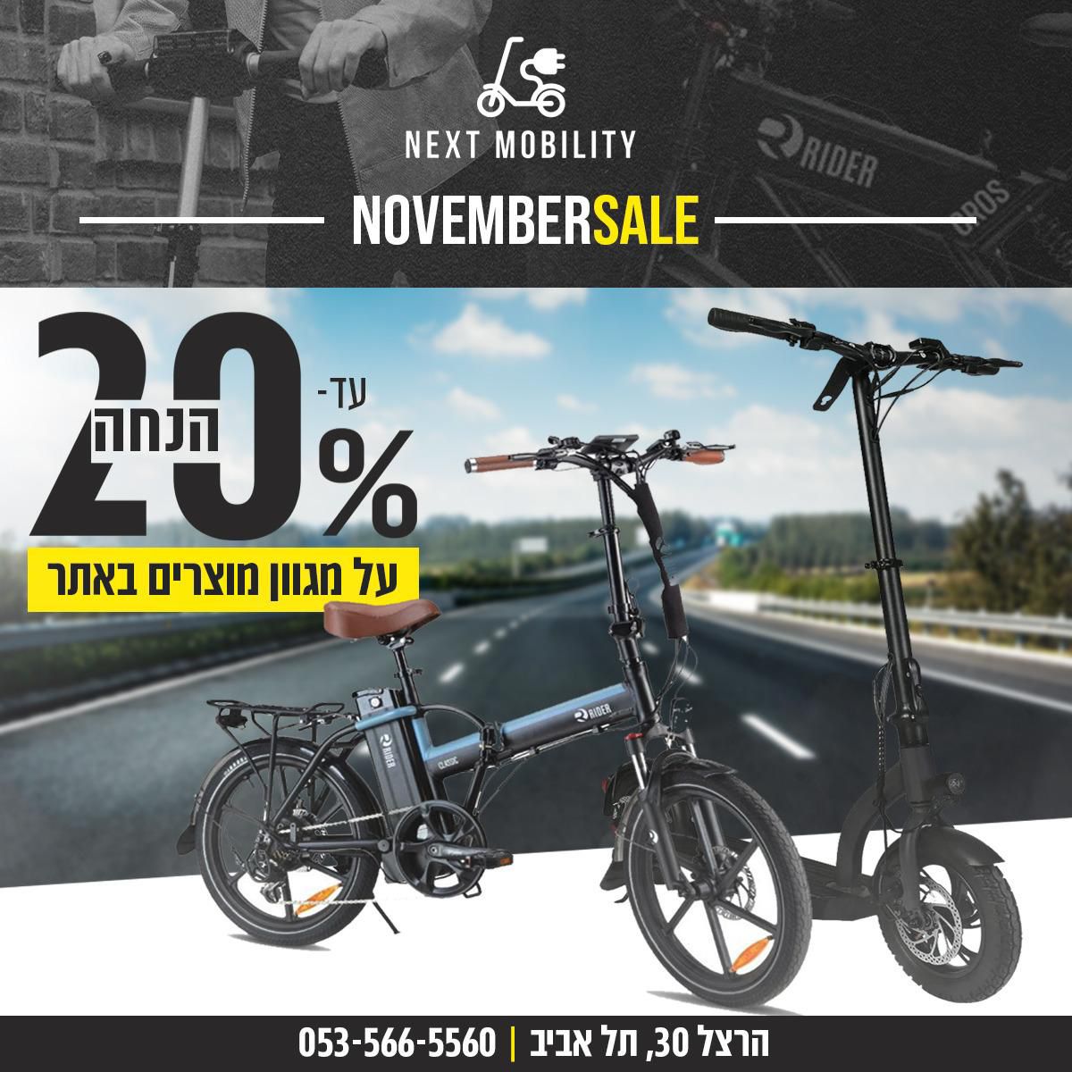 Next Mobility | Tel Aviv