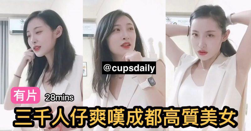 Cup - 這什麼邪惡視角？巨乳正妹「Summer 謝夏天」展現過人乳量 on9tool.com/cups/382545/ # ...