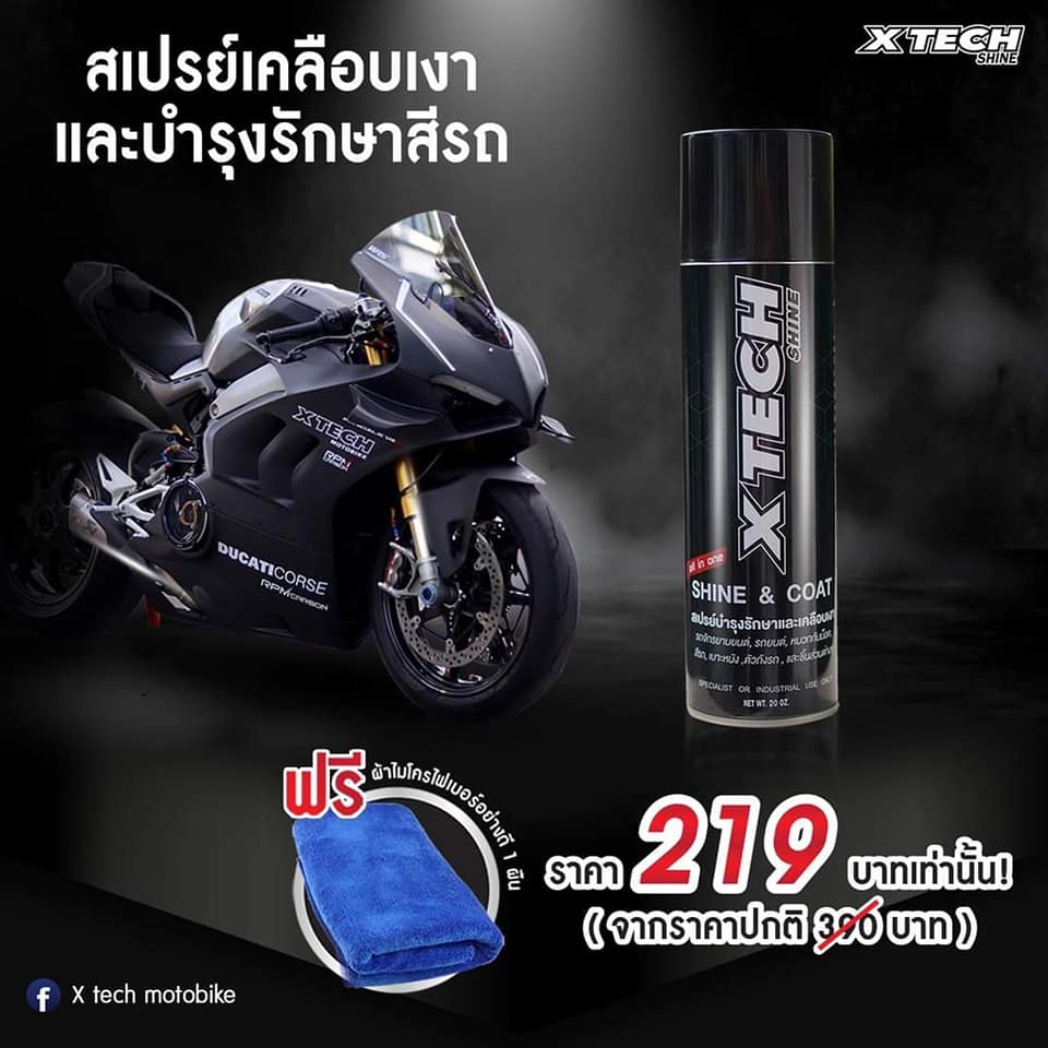 ผลิตภัณฑ์สำหรับฅนรักรถ 🏍 🚗... - Stock Market Information | Facebook