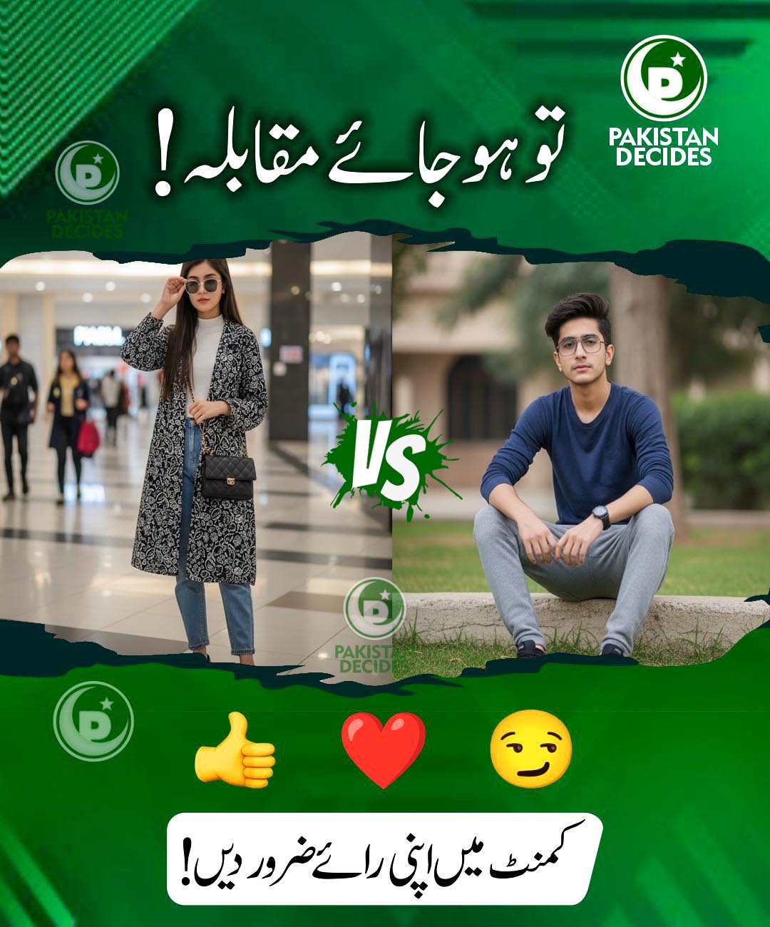 Pakistan Decides