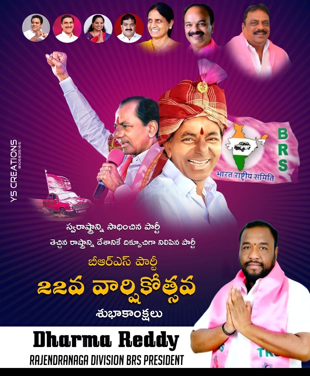 Dharma reddy anna yuvasena
