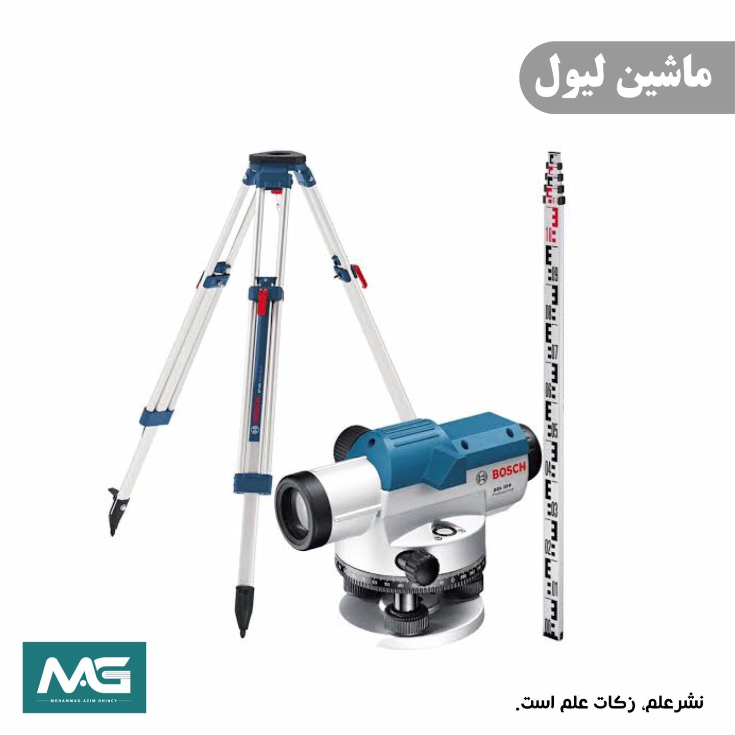 🏻 | لیول ماشین و مفاهیم لیول‌کاری:... - Mohammad Azim Ghiacy | Facebook