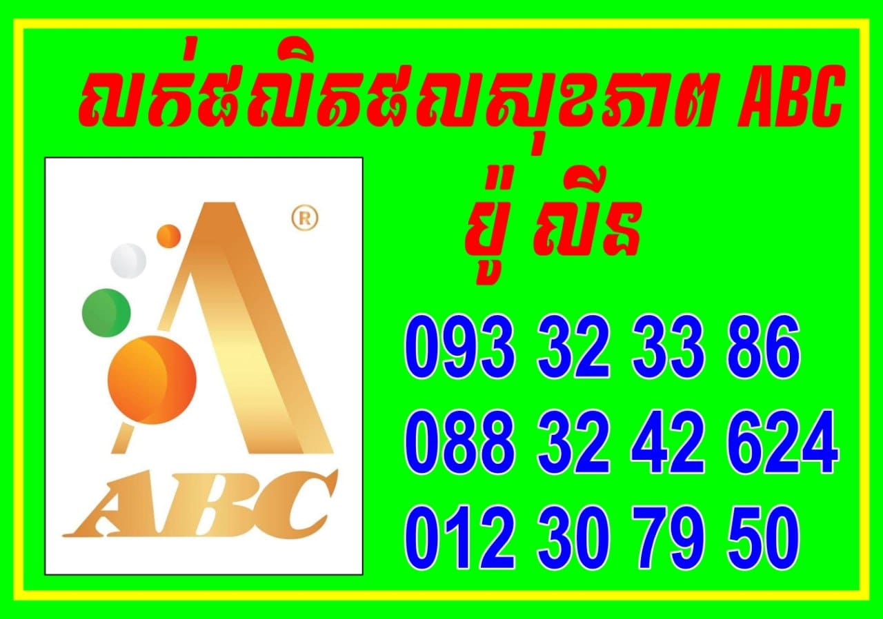 Abc - គណៈកម្មការមូលបត្រកម្ពុជា ក្រកាសជ្រើសរើសកម្មសិក្សាបម្រើការងារនៅ ...