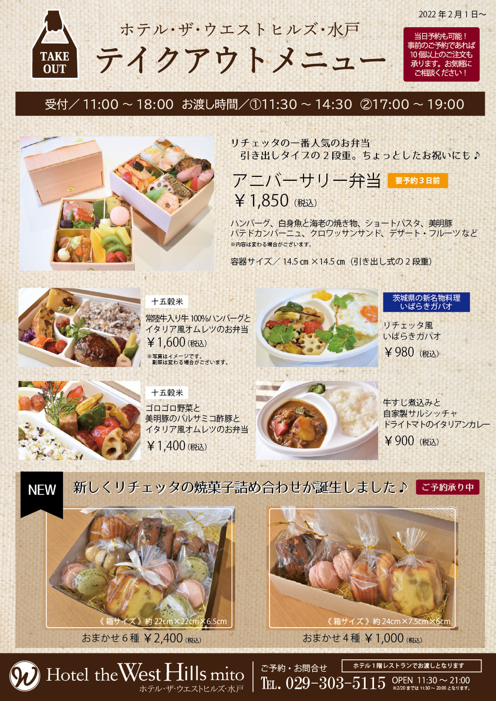 ホテル ザ ウエストヒルズ 水戸 Home Facebook