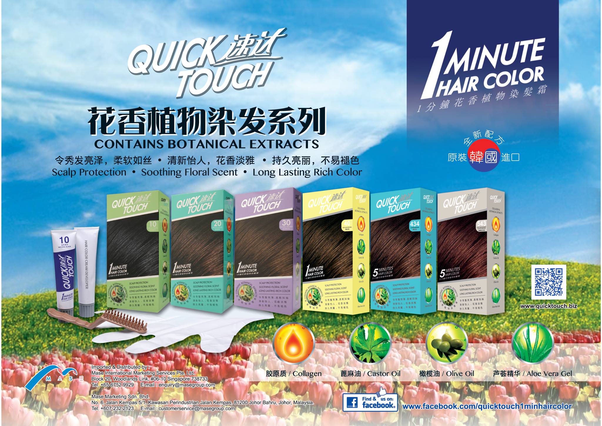 QuickTouch