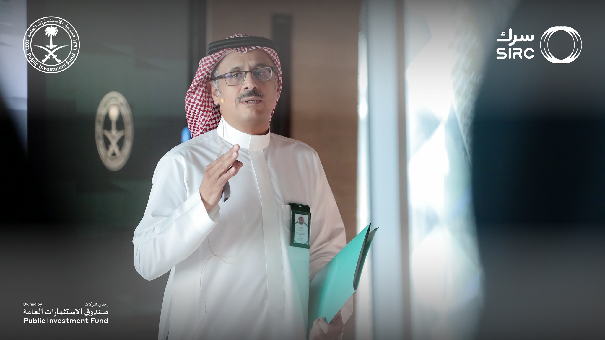 SIRC سرك | Riyadh