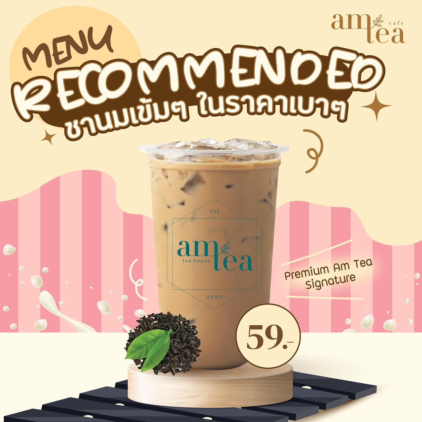 Am Tea Thailand - ชอบชานมเข้มๆ แนะนำเมนูนี้เลย Premium Am... | Facebook