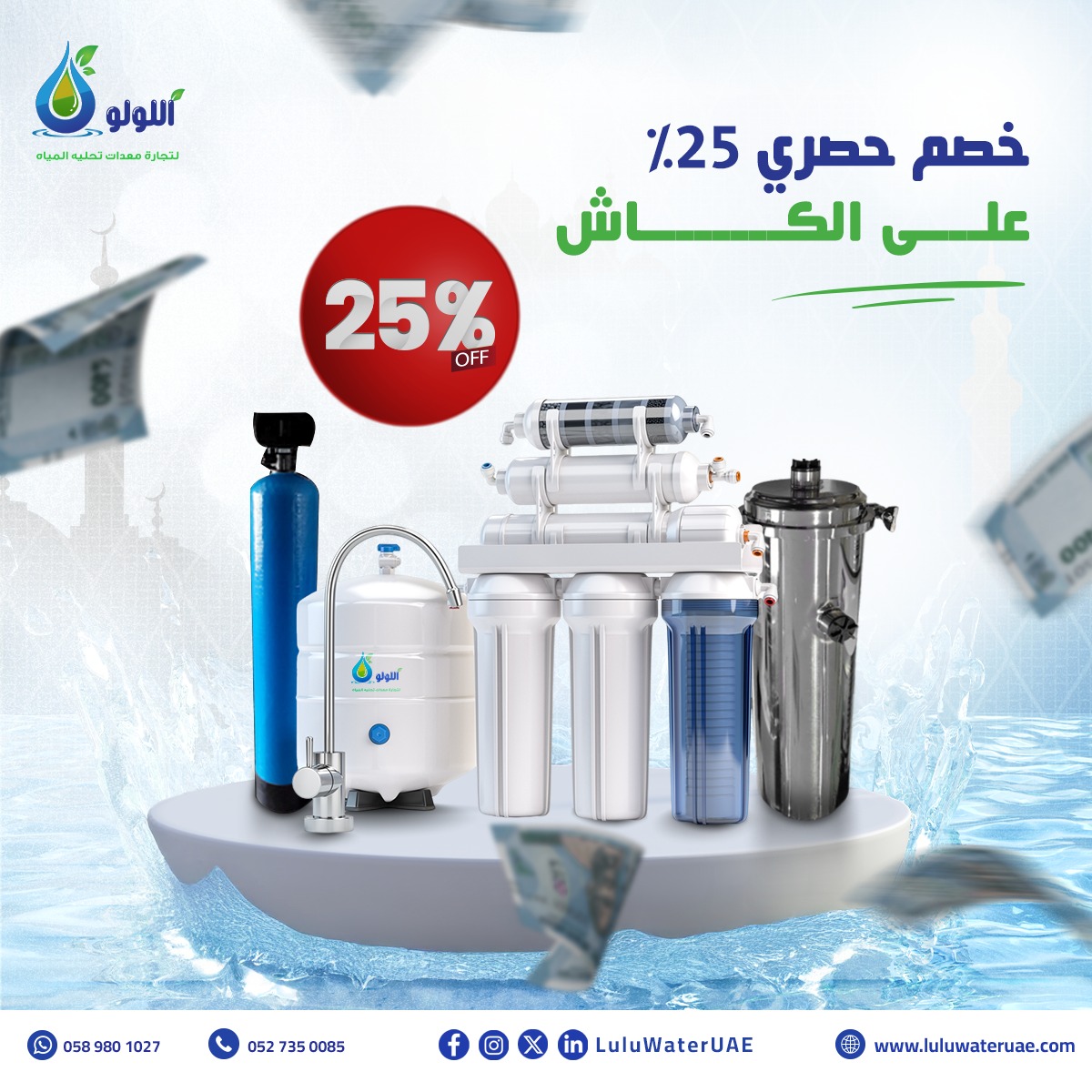 Lulu Water Filters | Al Ajman