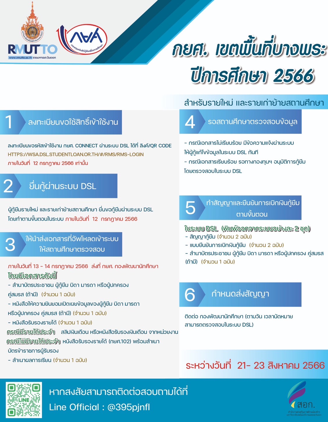 รายละเอีย... - Information and Communication Technology-RMUTTO | Facebook