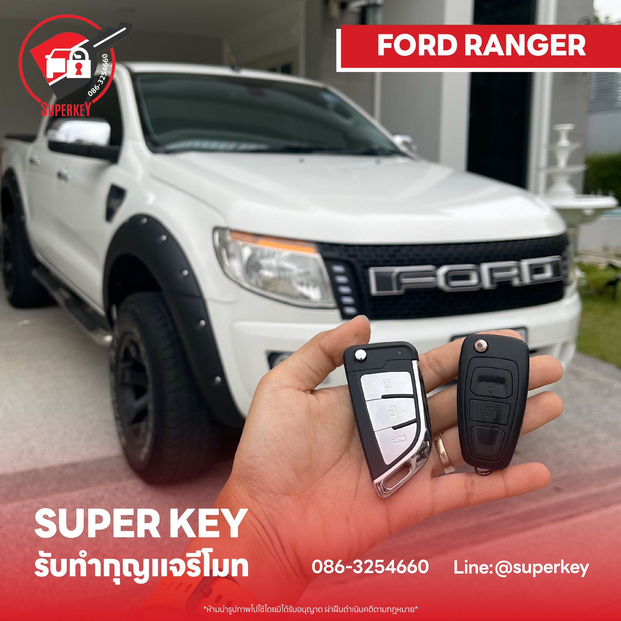 FORD RANGER XLT กุญแจรีโมทพับได้ มีดอกเดียว ทำกุญแจรีโมท สัญญานแท้ รอ ...