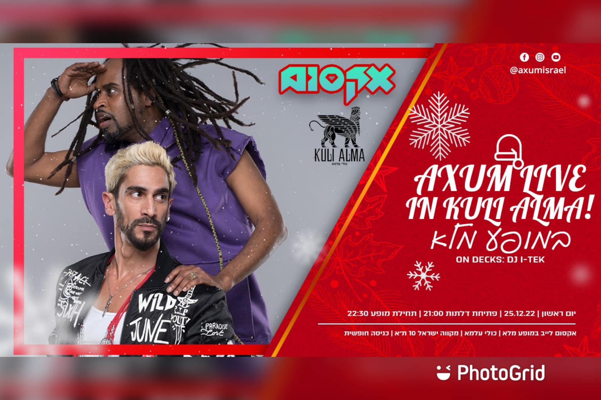 AXUM אקסום