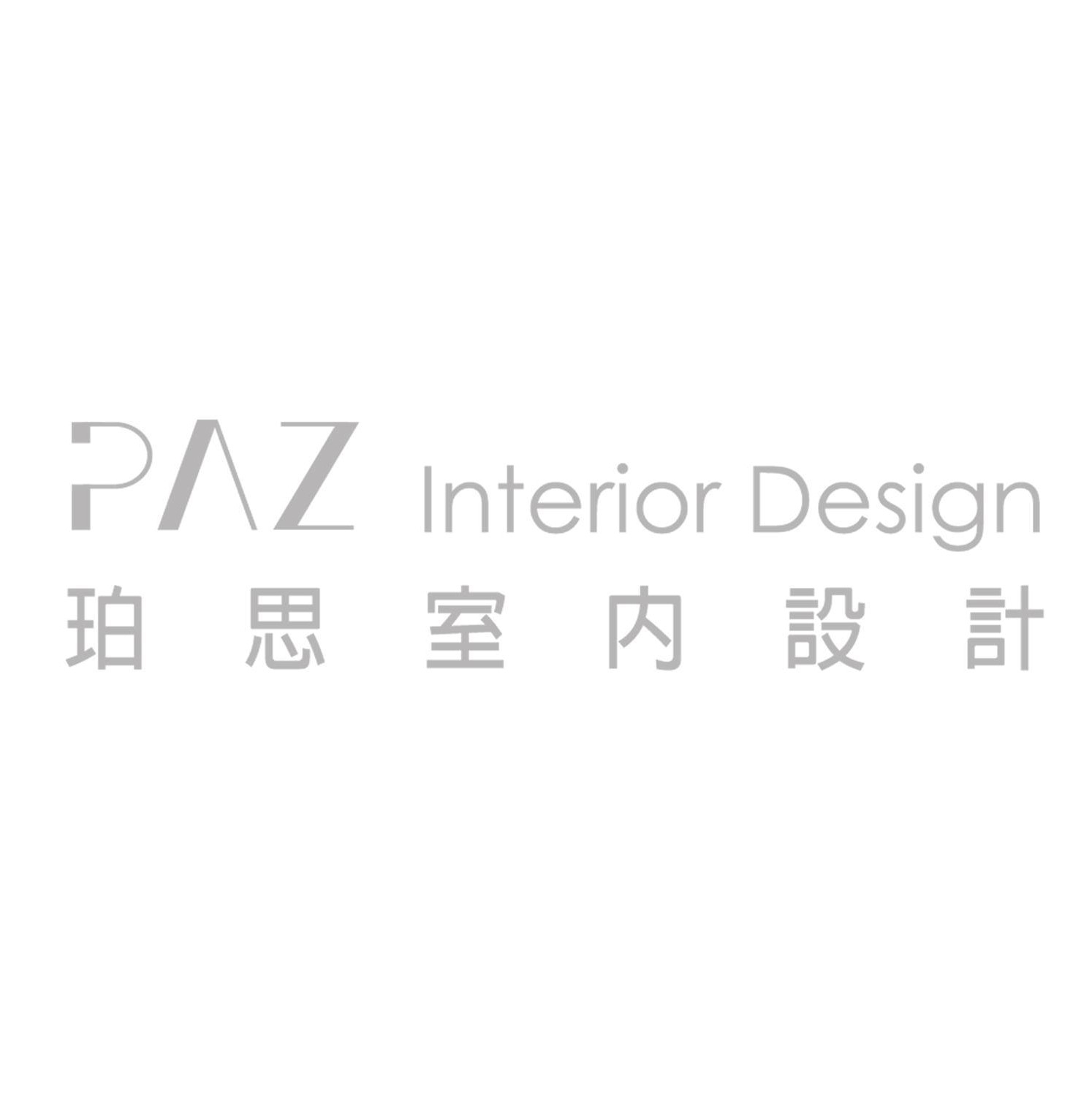 PAZ Interior Design 珀思室內設計 | Macau