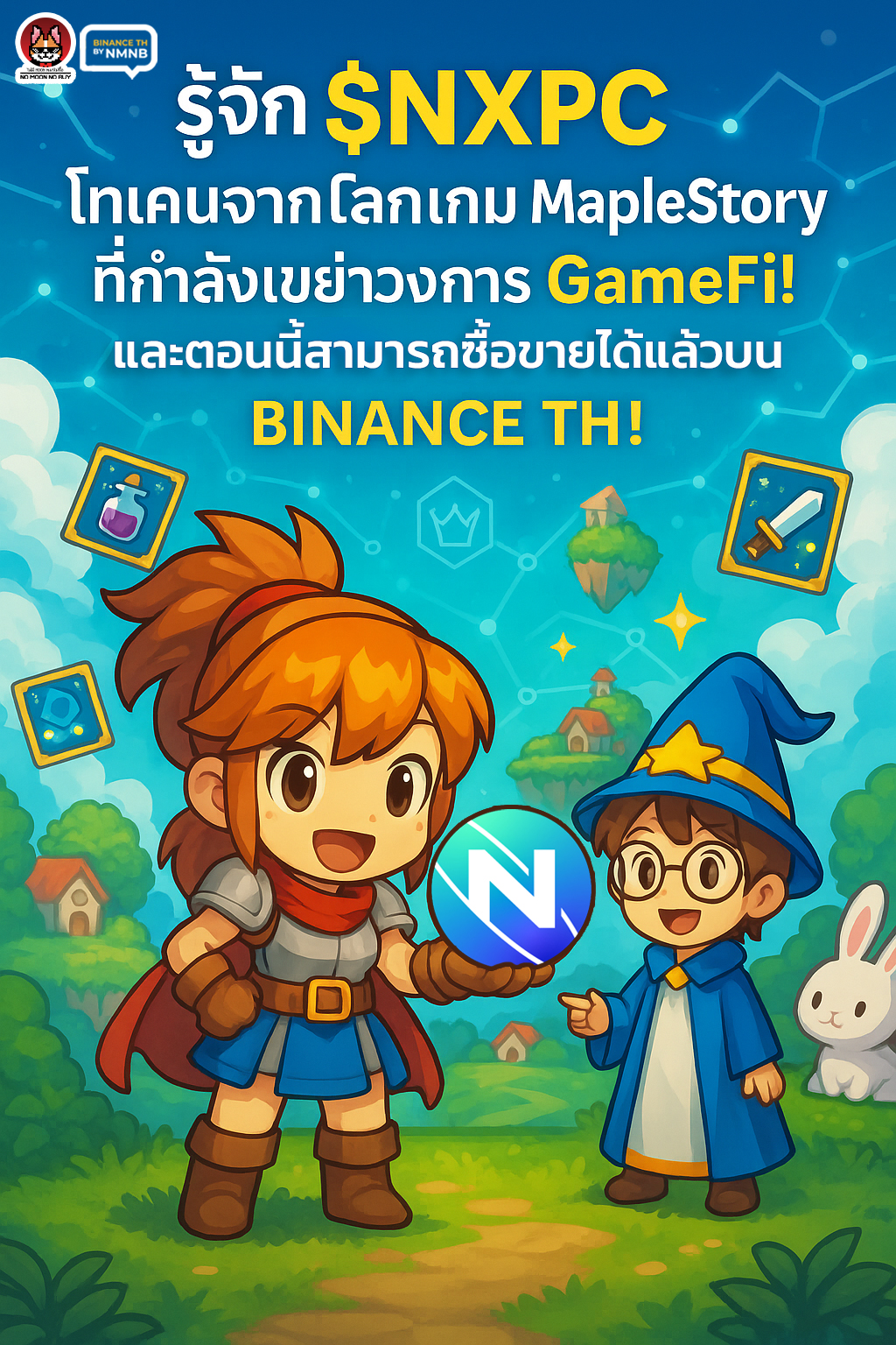 รู้จัก $NXPC โทเคนจากโลกเกม... - ไม่มีmoon หมาไม่ซื้อ | Facebook