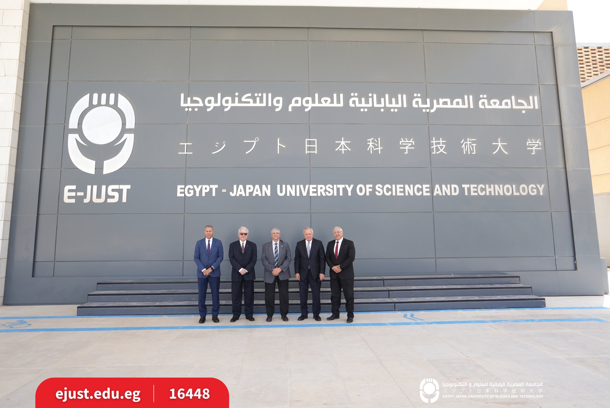 Egypt Japan University of Science and Technology - EJUST