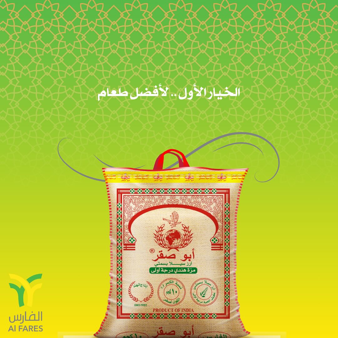 AlFares_Rice - الخيار الأول .. لـ أفضل طعام 😍 🍚 #رزالفارس... | Facebook
