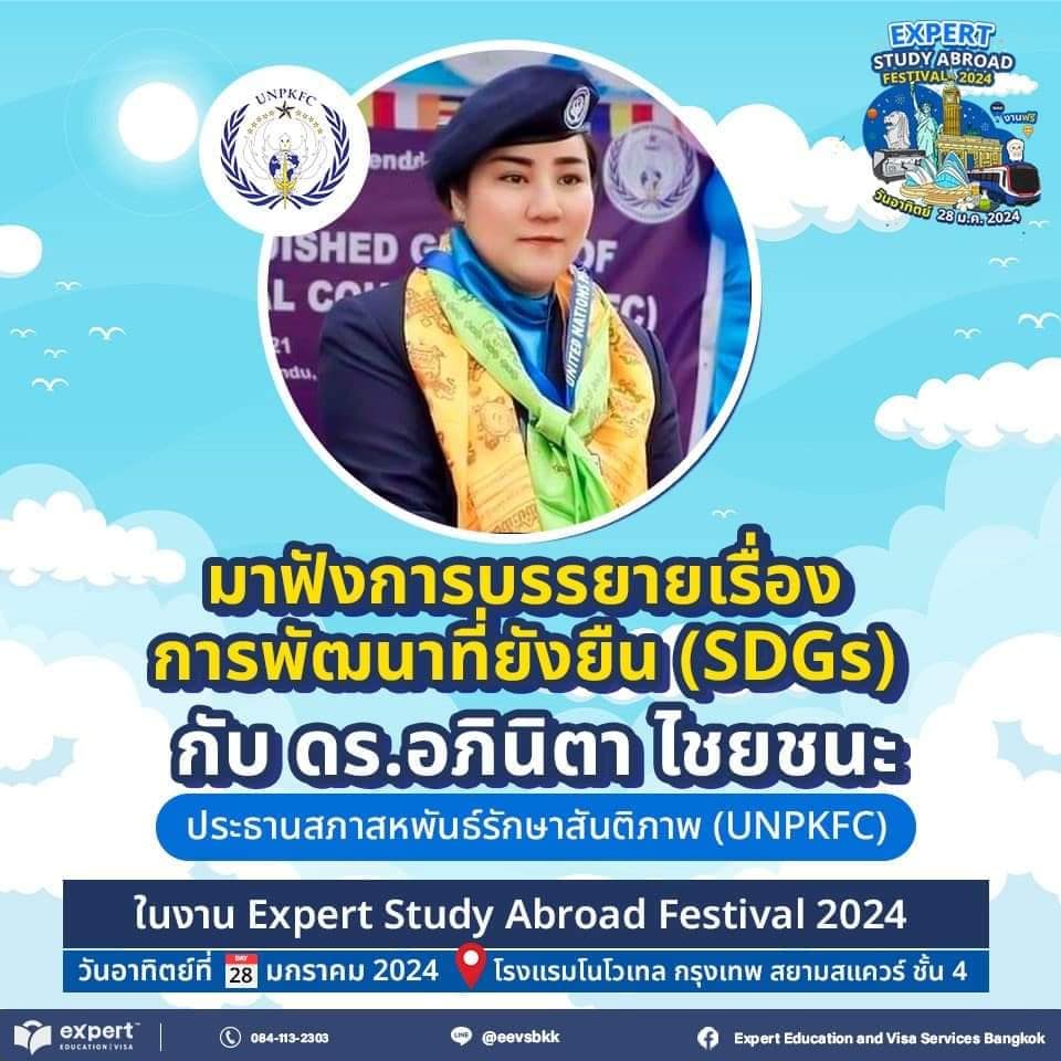 UN PKFC - 28 มกราคม 2567 ดร.อภินิตา ไชยชนะ... | Facebook