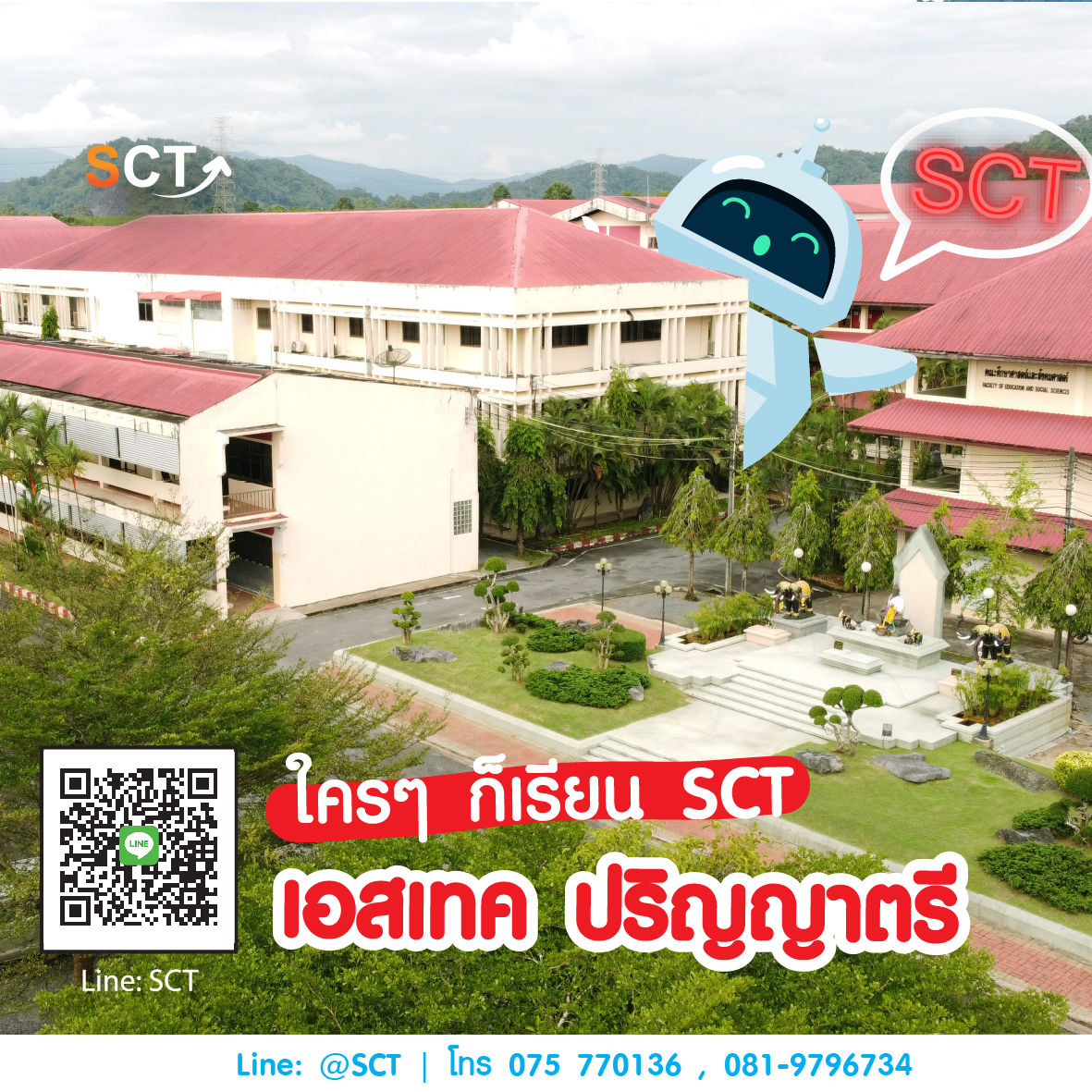 📣ใครๆ ก็เรียนSCT 😍😍... - วิทยาลัยเทคโนโลยีภาคใต้ SCT | Facebook