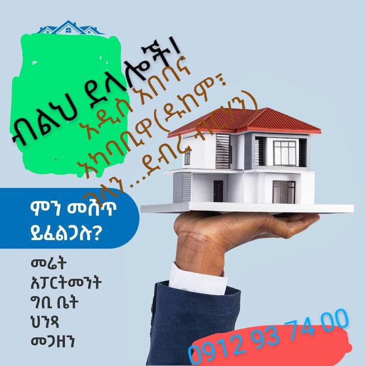 Ethio Delala Net
