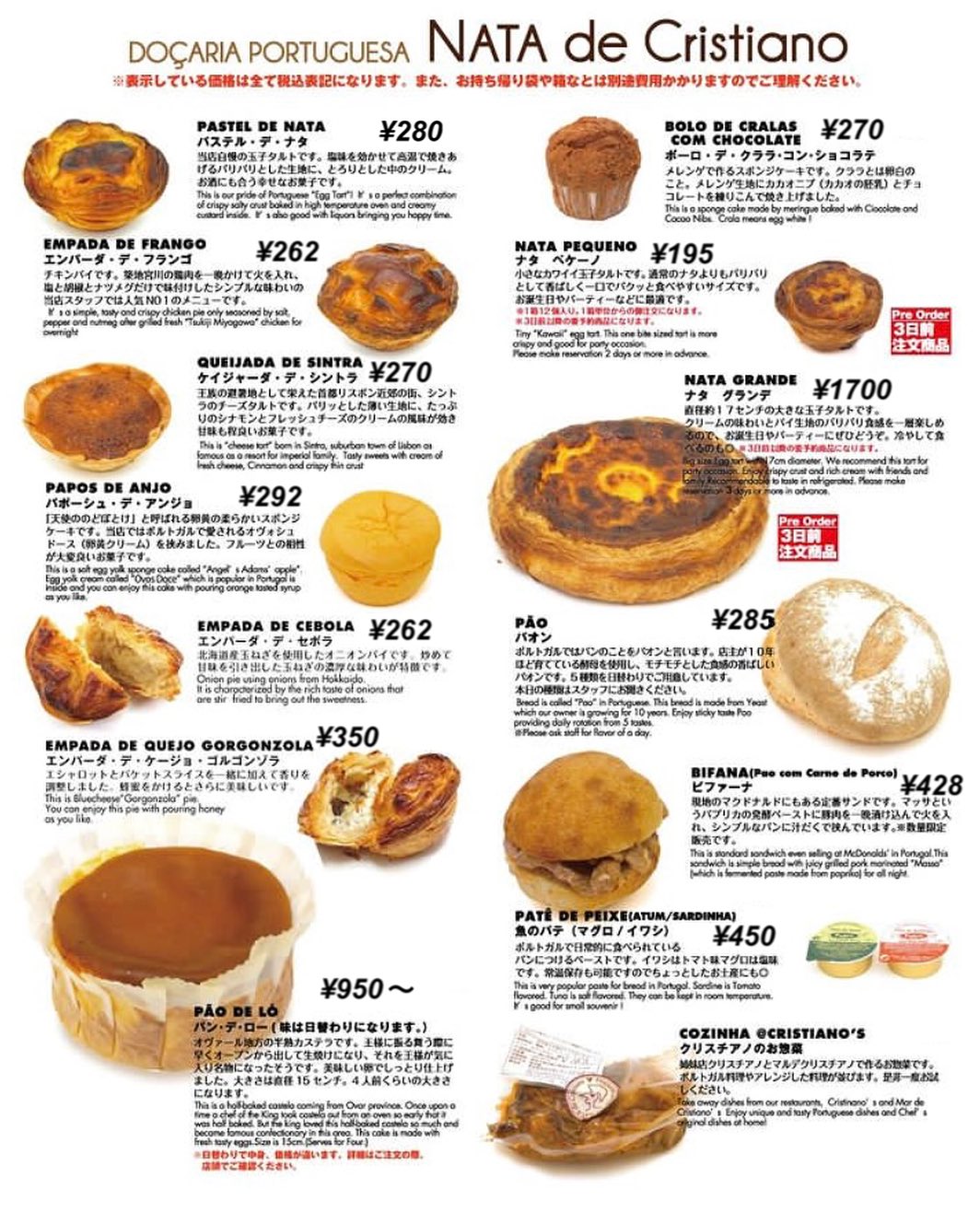 ナタ デ クリスチアノ