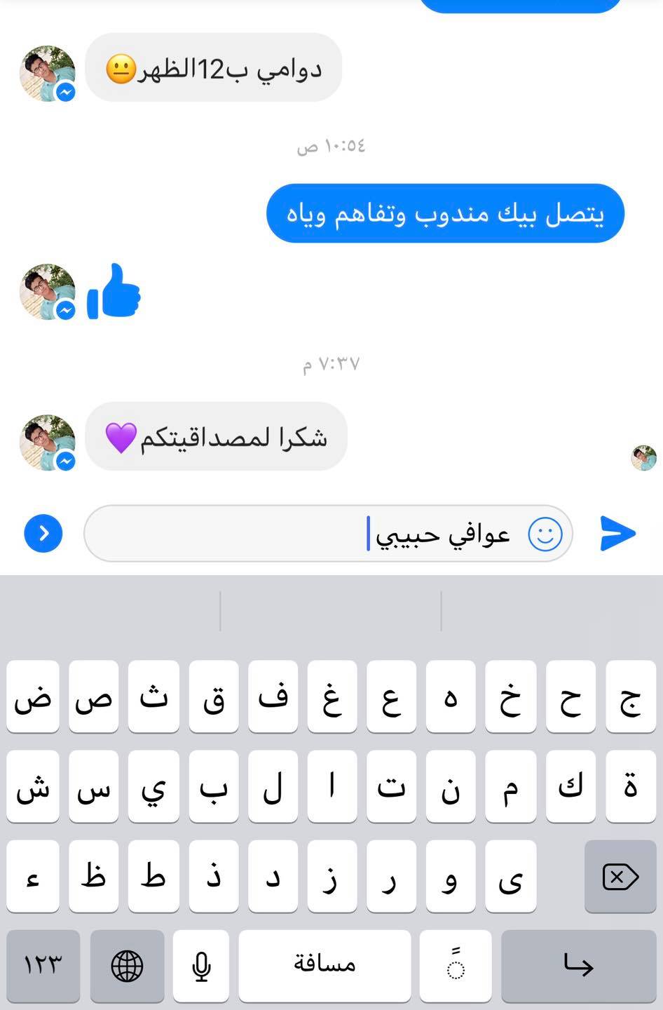 جزء من ارئ زبائنا... - مجمع بورنو Burnu للألبسة الرجالية | Facebook