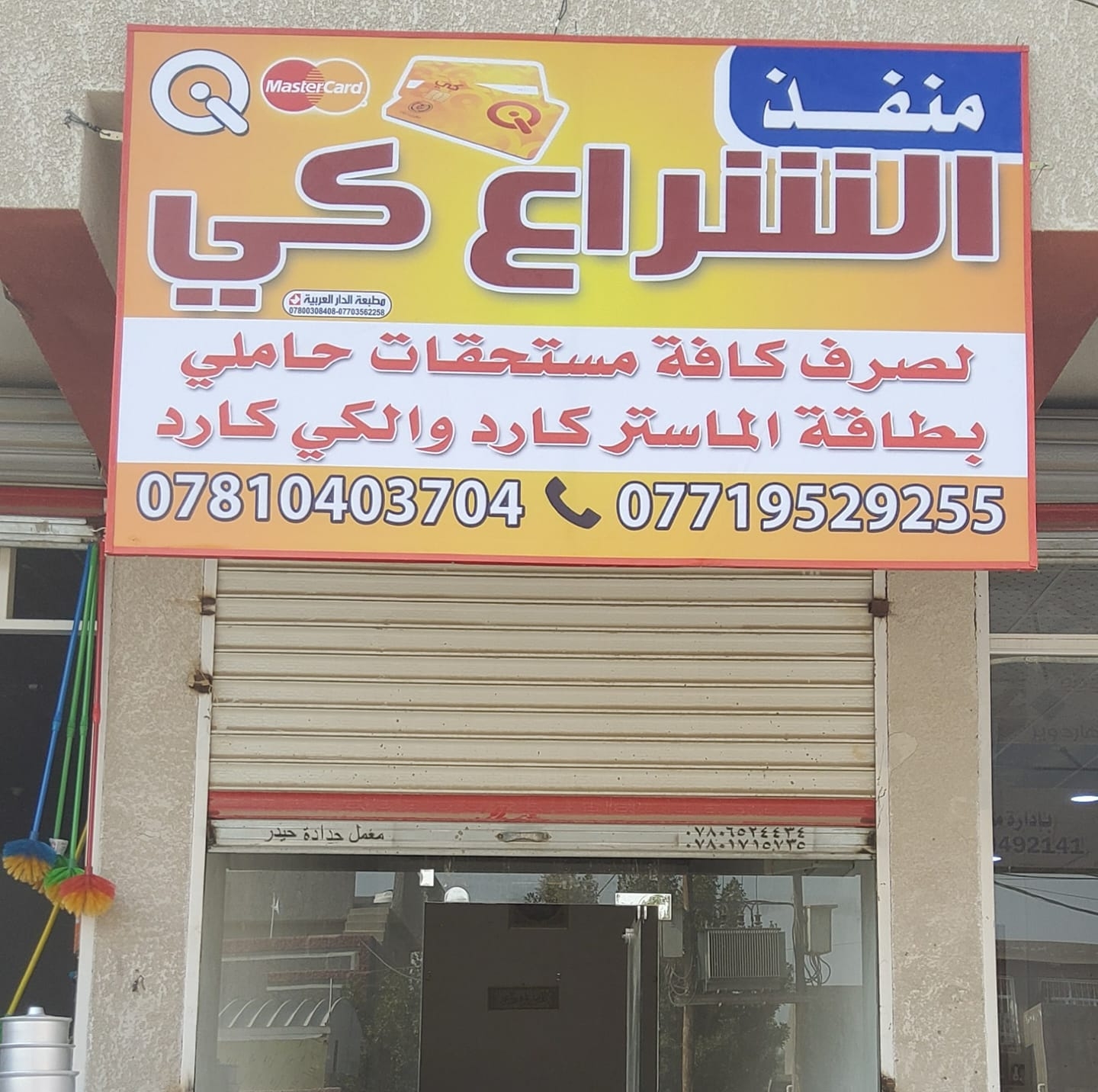 منفذ الشراع كي