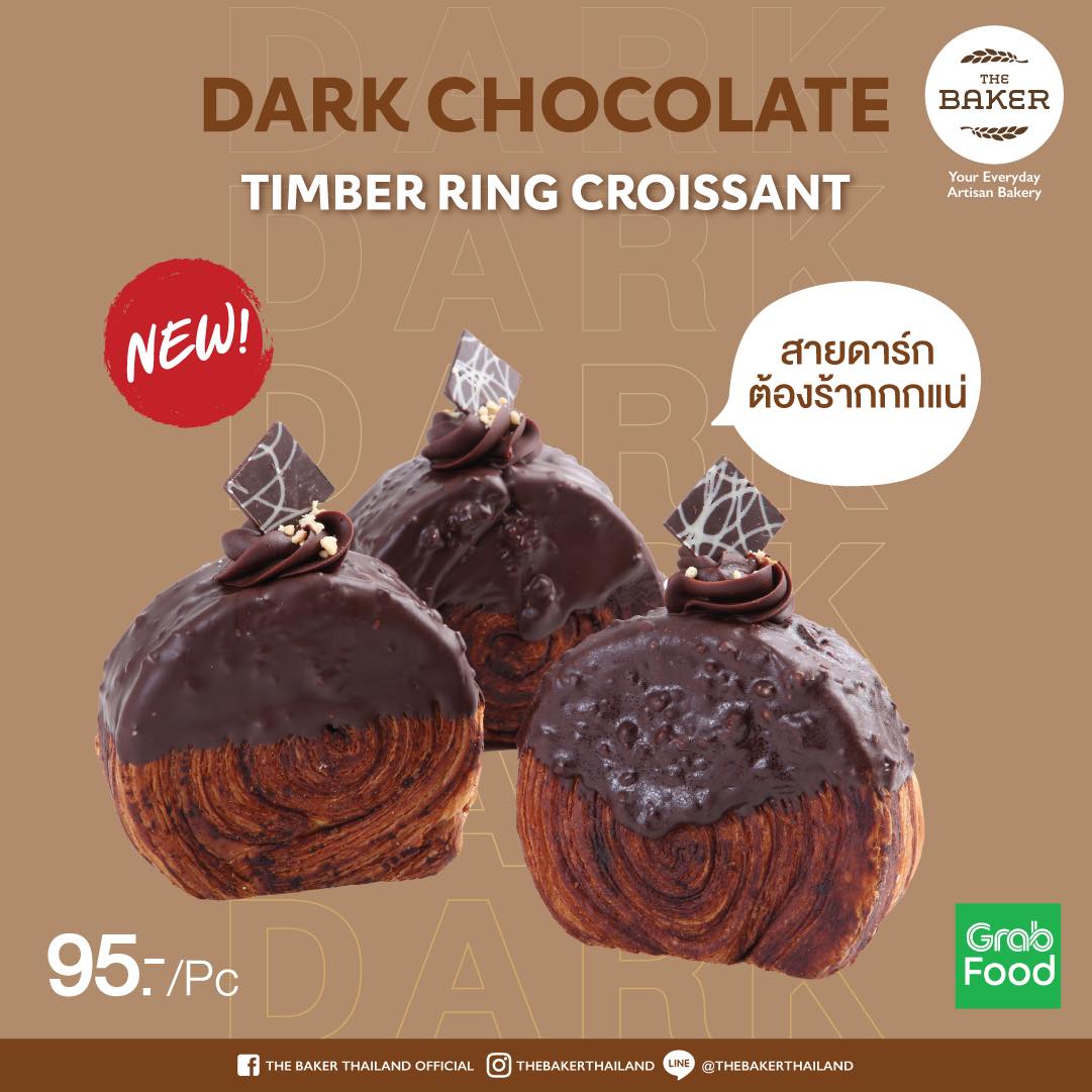 Central Group - [#CGUPDATE] 🔔 เปิดตัว Timber Ring “5...