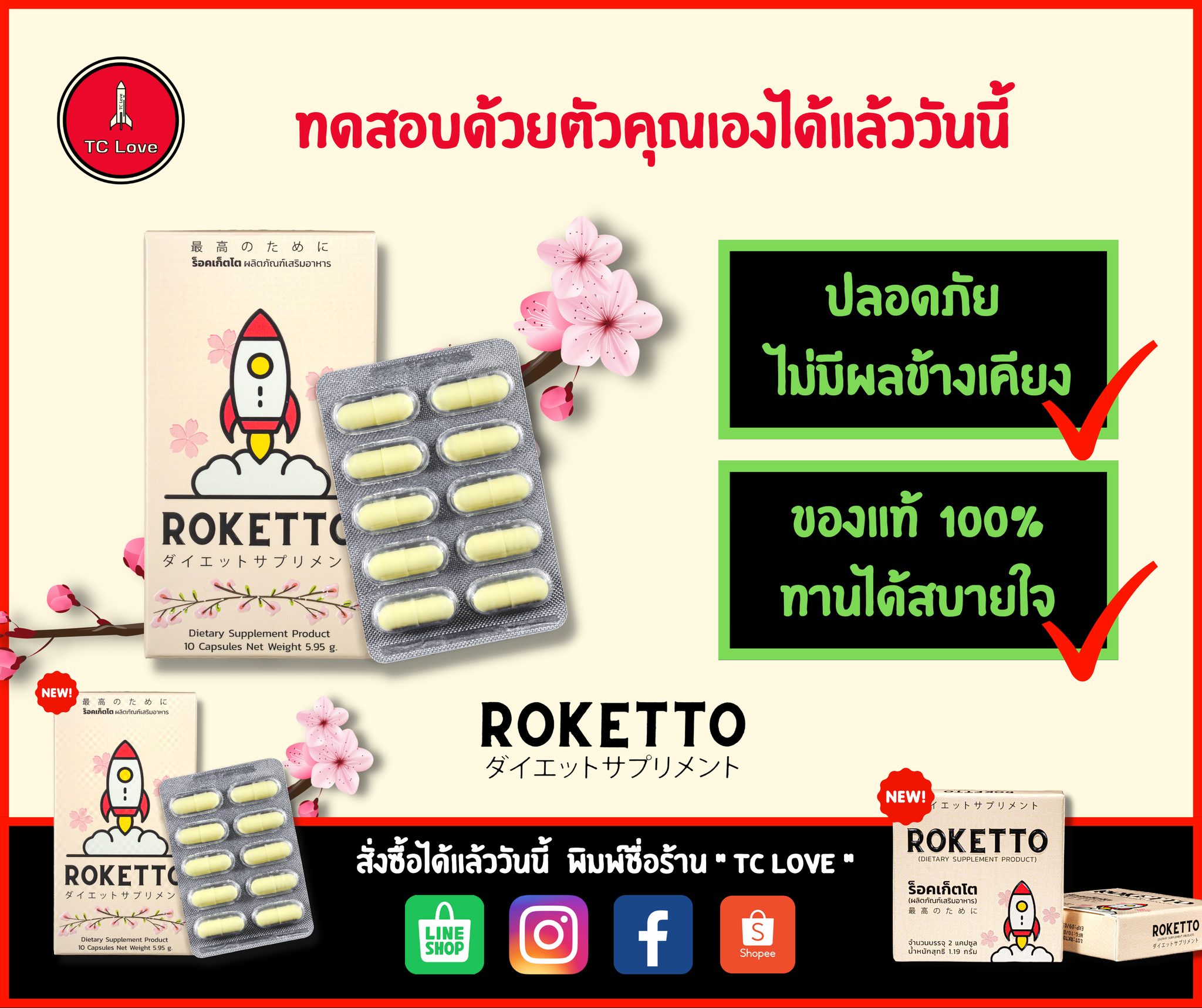 อยากให้พี่ได้ลองกันครับ... - Roketto Thailand